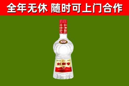 仲巴县回收剑南春