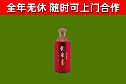 仲巴县烟酒回收钓鱼台.jpg