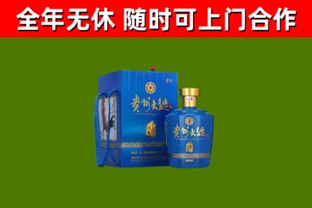 仲巴县回收贵州大曲