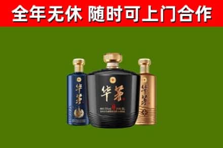 仲巴县回收华茅