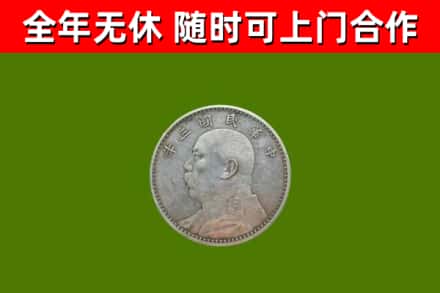 仲巴县回收袁大头